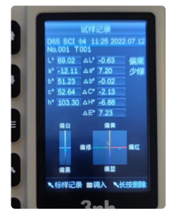 色差儀上的l,a,b,c,h代表什么含義