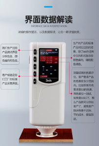 色差儀的使用方法和步驟