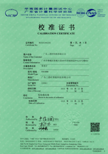 廣東三恩時(shí)獲得霧度計(jì) YH1000 國(guó)家計(jì)量證書(shū)