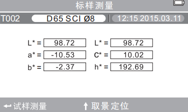 NH310色差儀標(biāo)樣測(cè)量