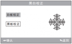 色差儀校正后怎么使用？